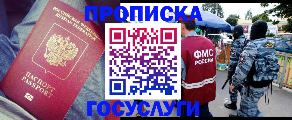 временная регистрация 2025 в Арске