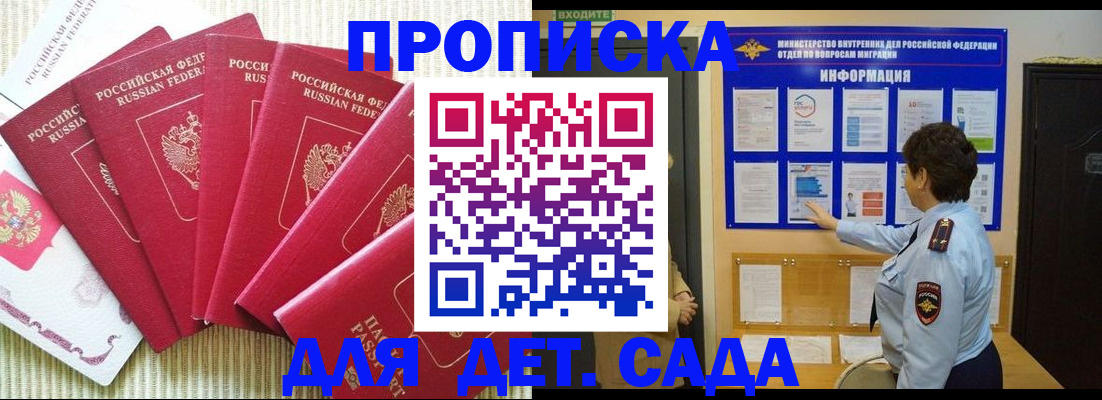 прописка иностранных граждан в Арске