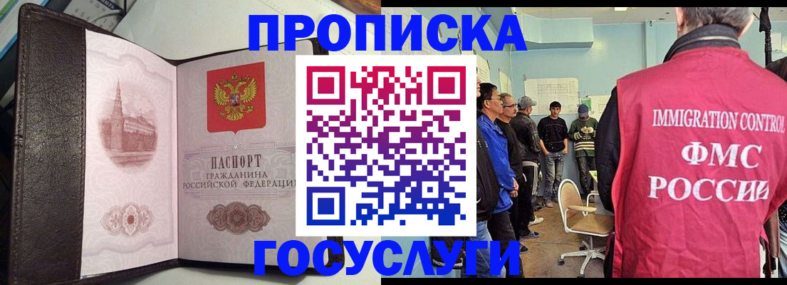 временная регистрация госуслуги в Арске