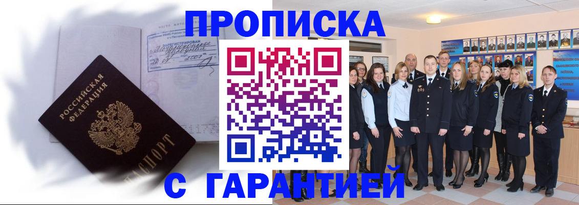 пропишу в квартире в Арске
